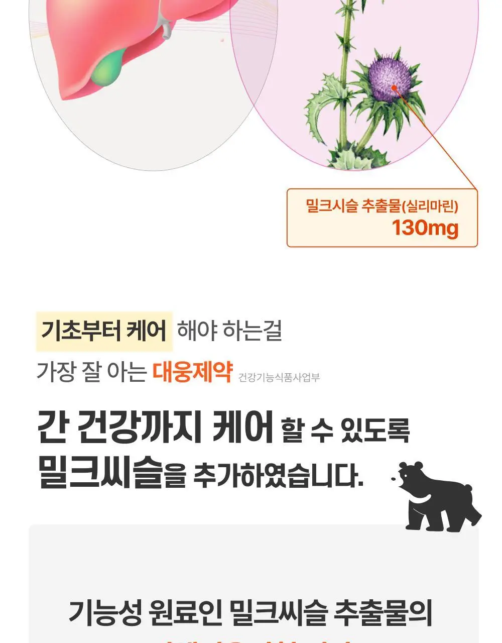 [올영단독기획] 대웅제약 에너씨슬 퍼펙트샷 이뮨+ 8개입 (8일분) 상세페이지 22
